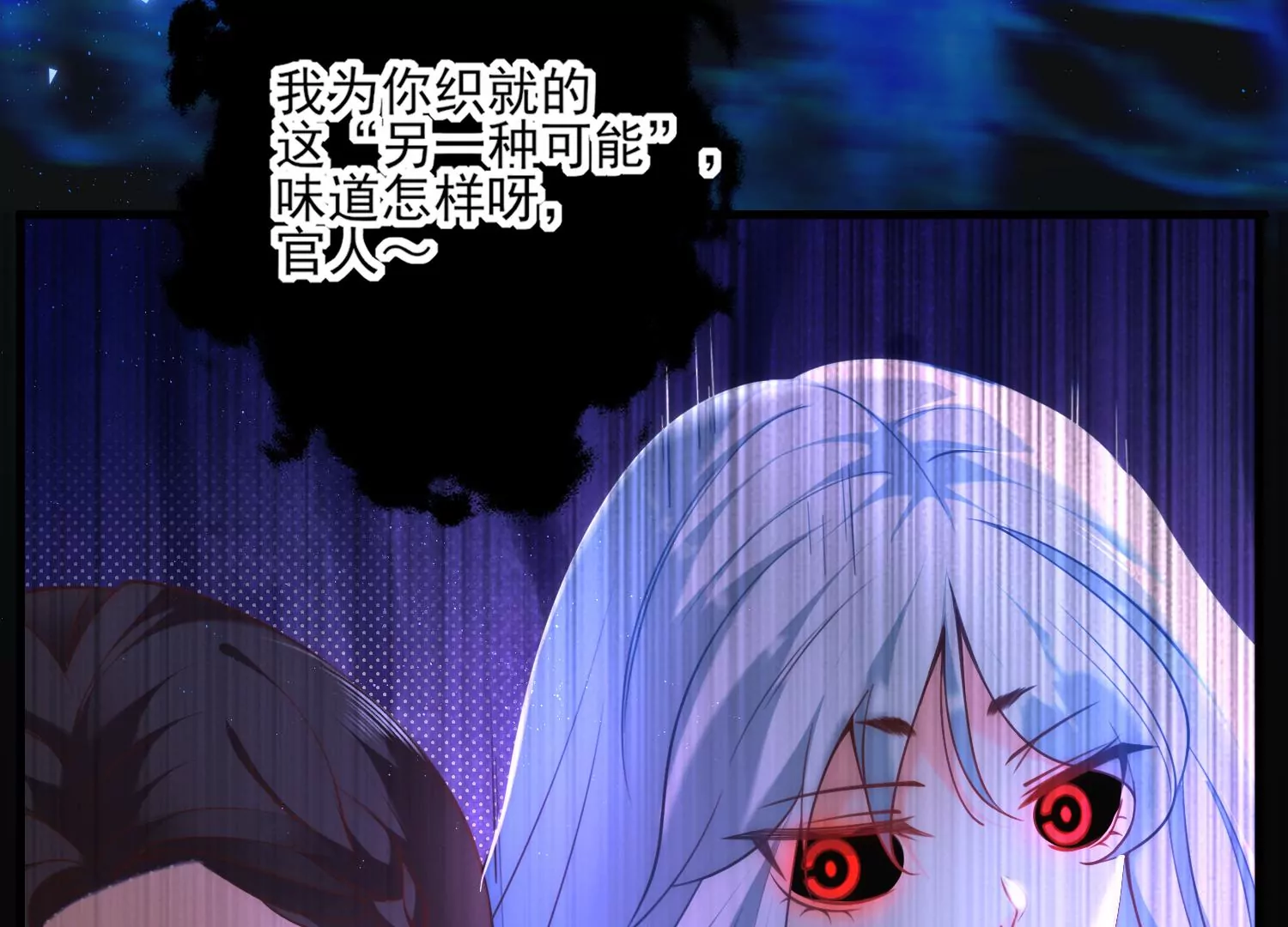 44话 跟男版叶之岚击剑？81
