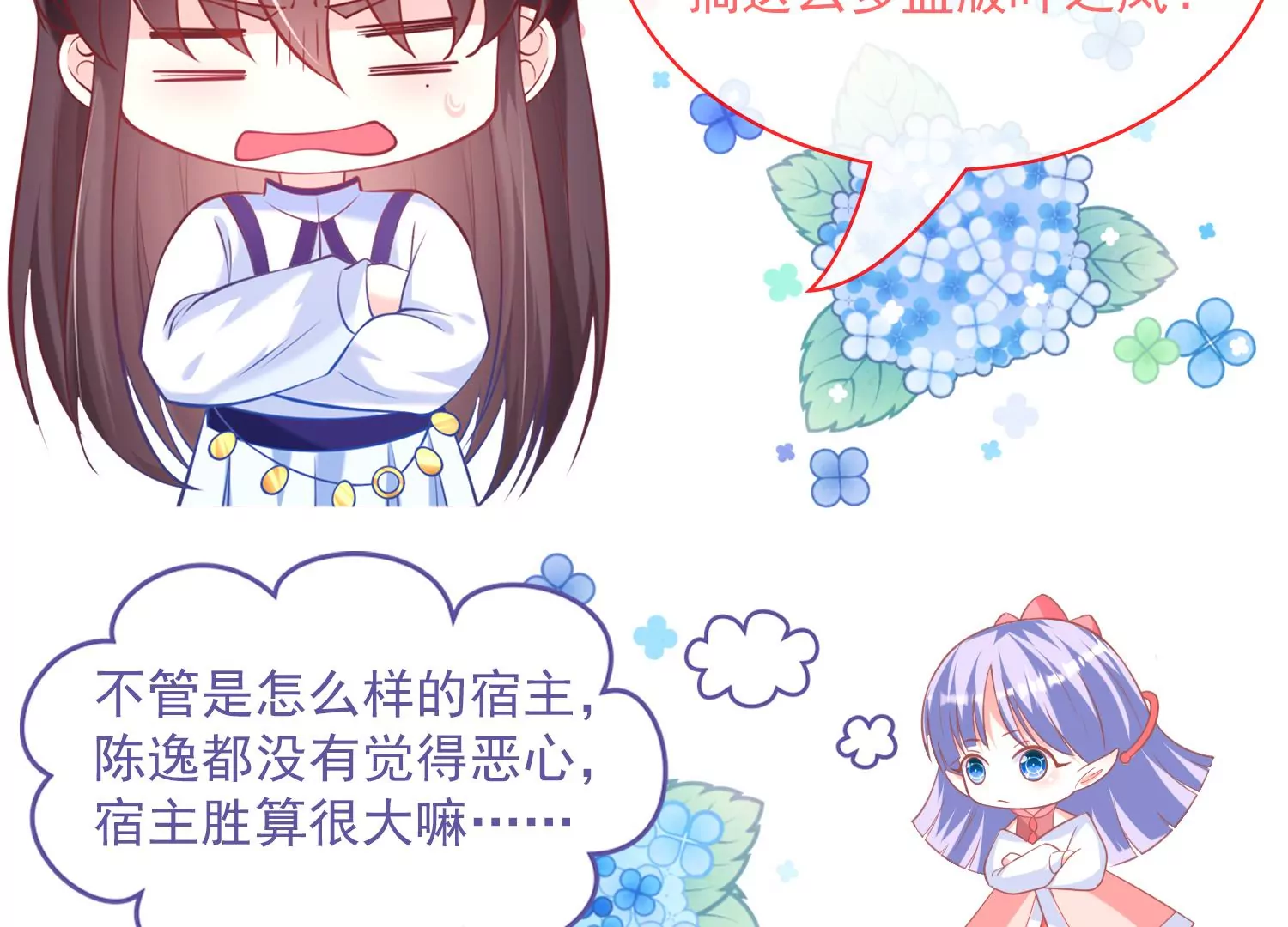44话 跟男版叶之岚击剑？85