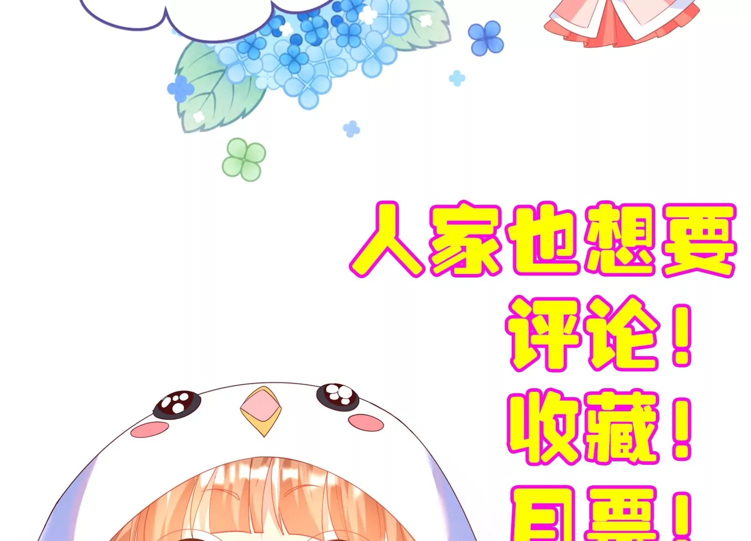 44话 跟男版叶之岚击剑？86