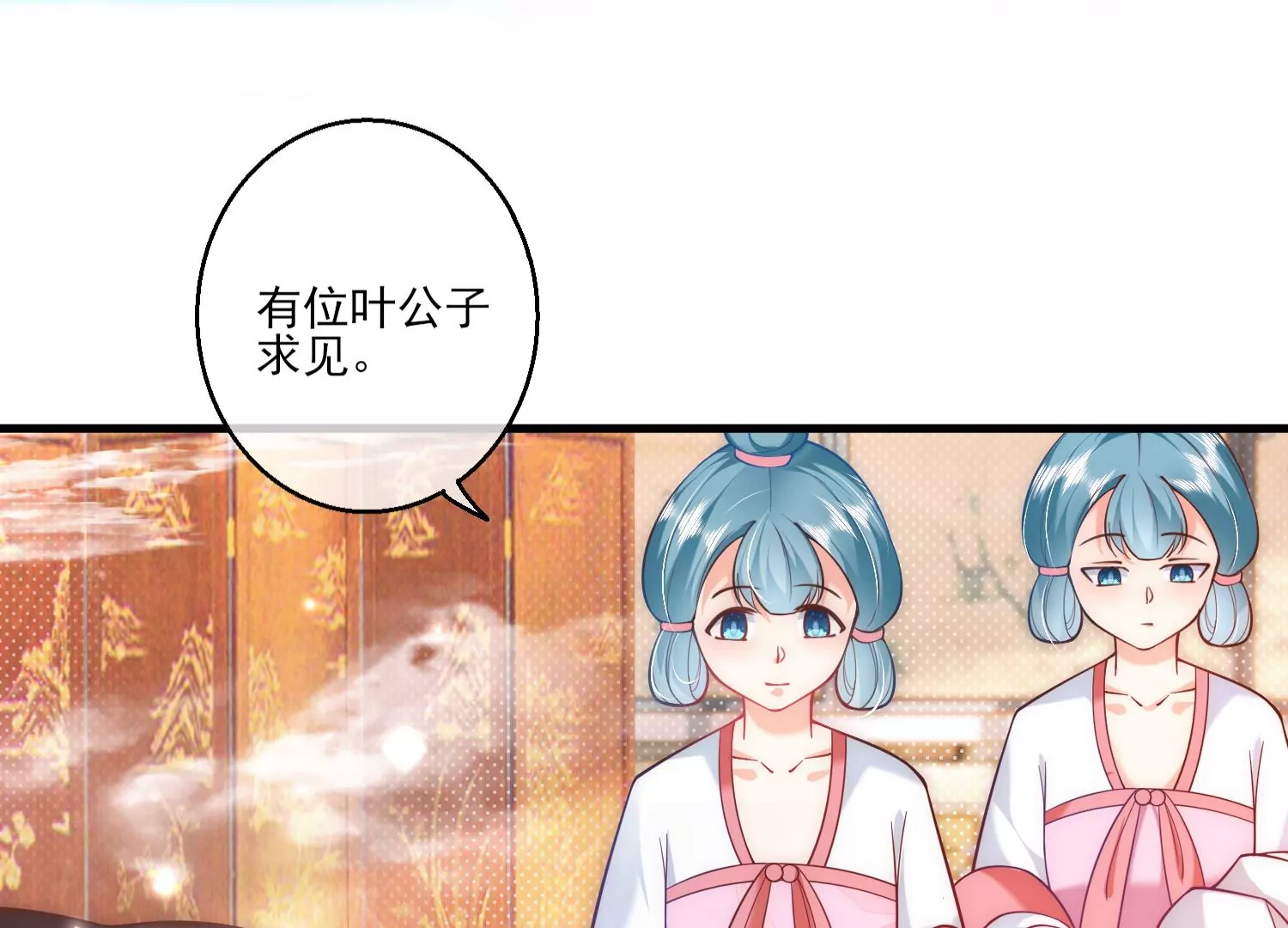 44话 跟男版叶之岚击剑？9