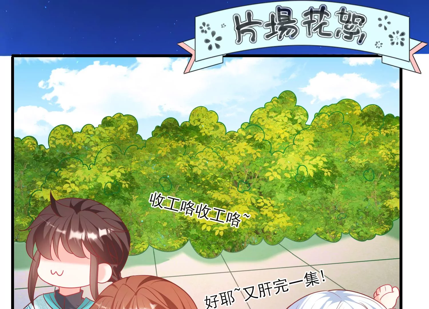 45话 小豆子，我要摸摸！108