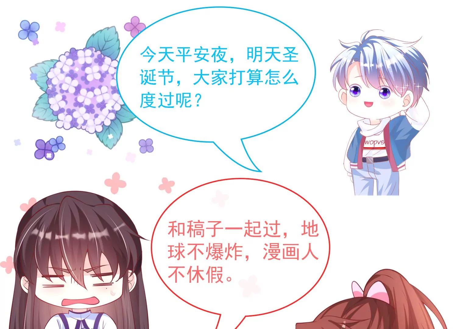 45话 小豆子，我要摸摸！114