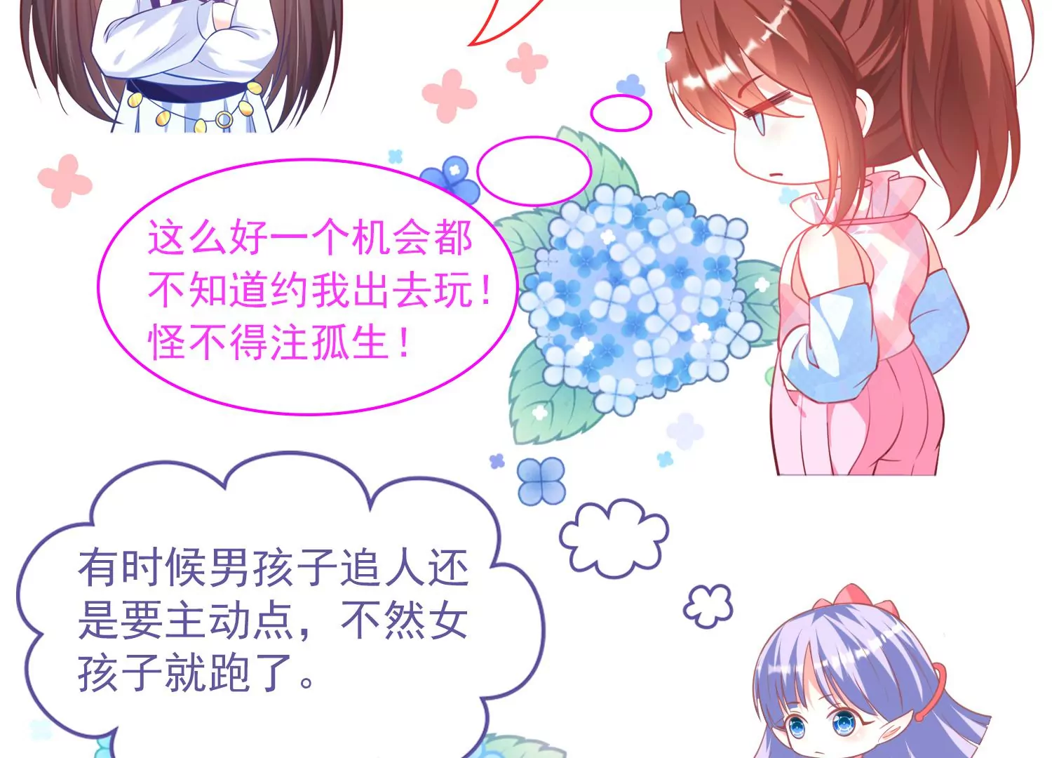45话 小豆子，我要摸摸！115