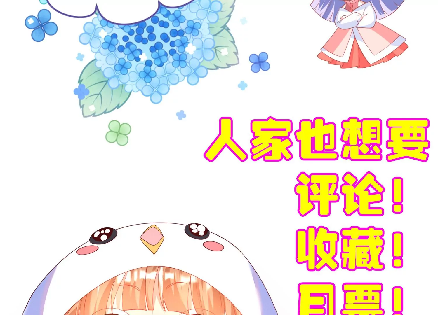45话 小豆子，我要摸摸！116