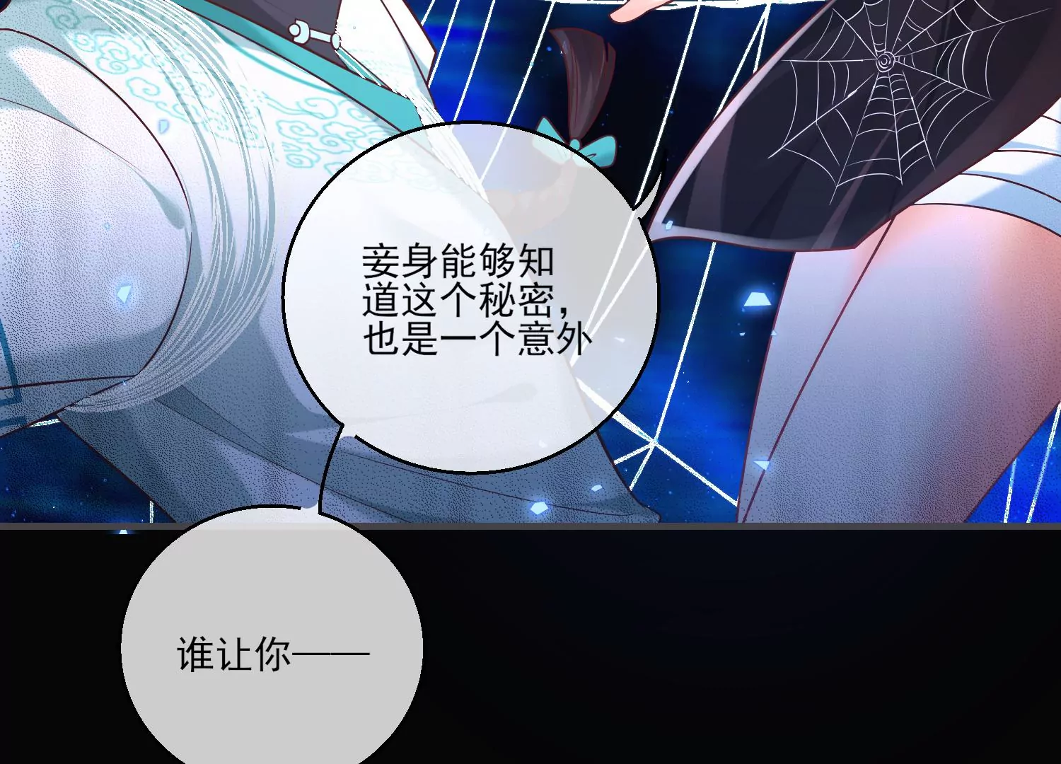 45话 小豆子，我要摸摸！17