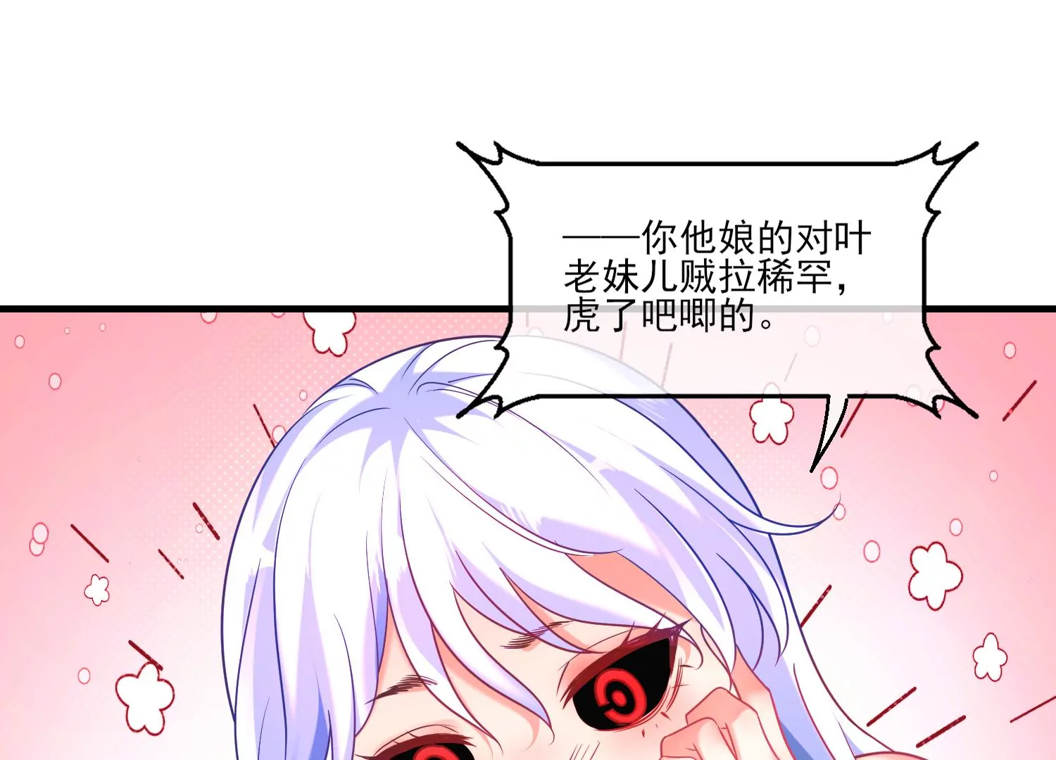 45话 小豆子，我要摸摸！19
