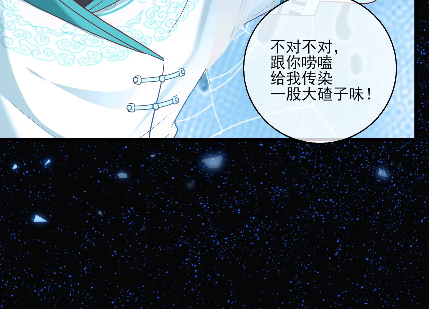 45话 小豆子，我要摸摸！28