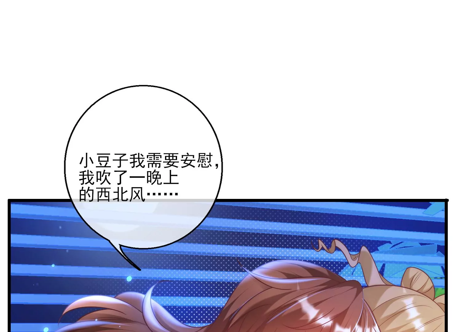 45话 小豆子，我要摸摸！80