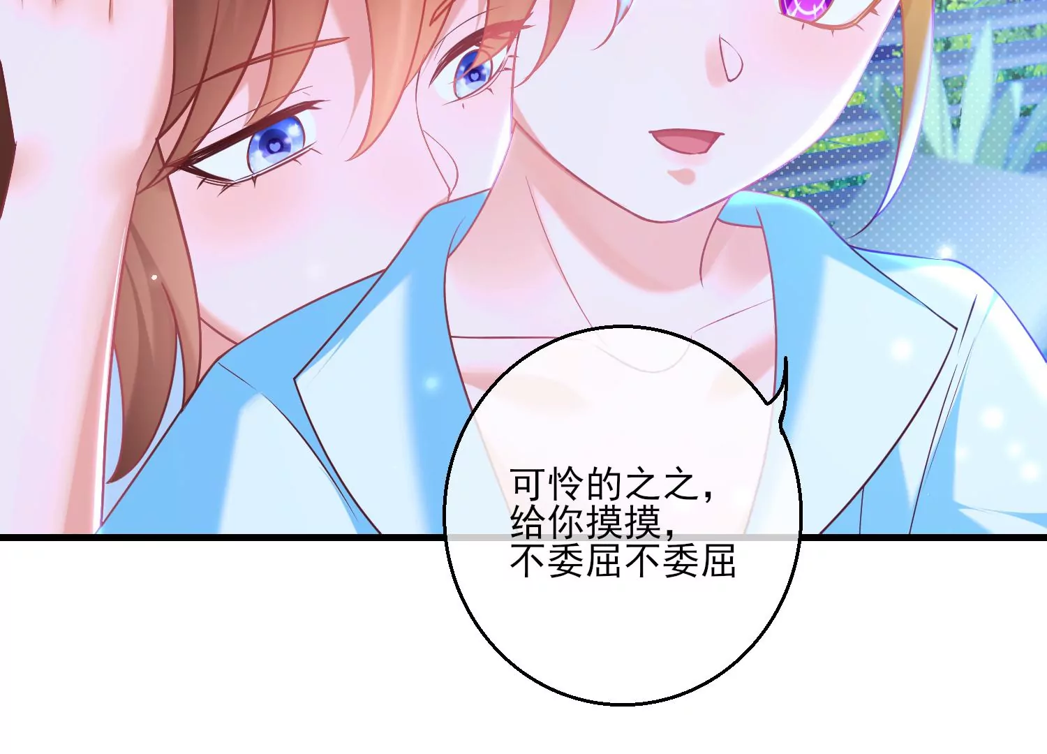 45话 小豆子，我要摸摸！84