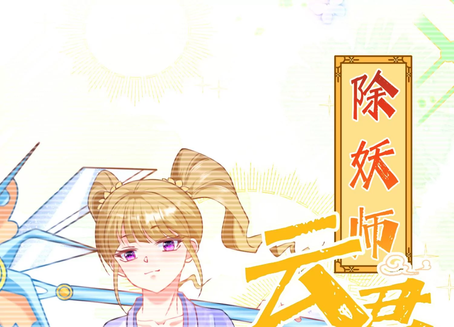 47话 对不起，我都是为了你18