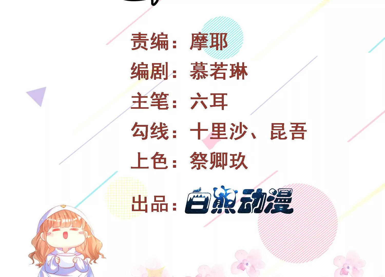 47话 对不起，我都是为了你2