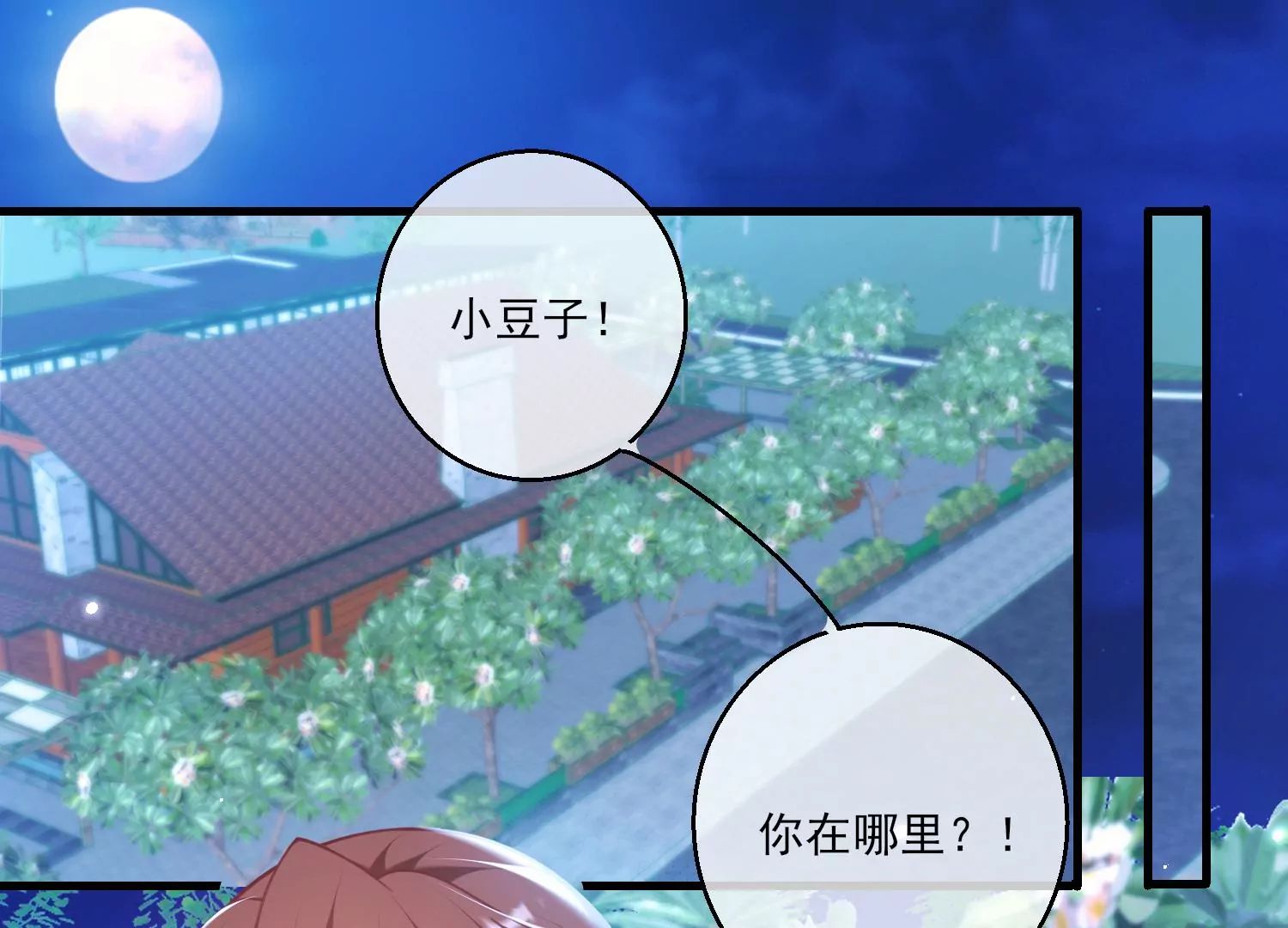 48话 别怕，我叫红领巾！65