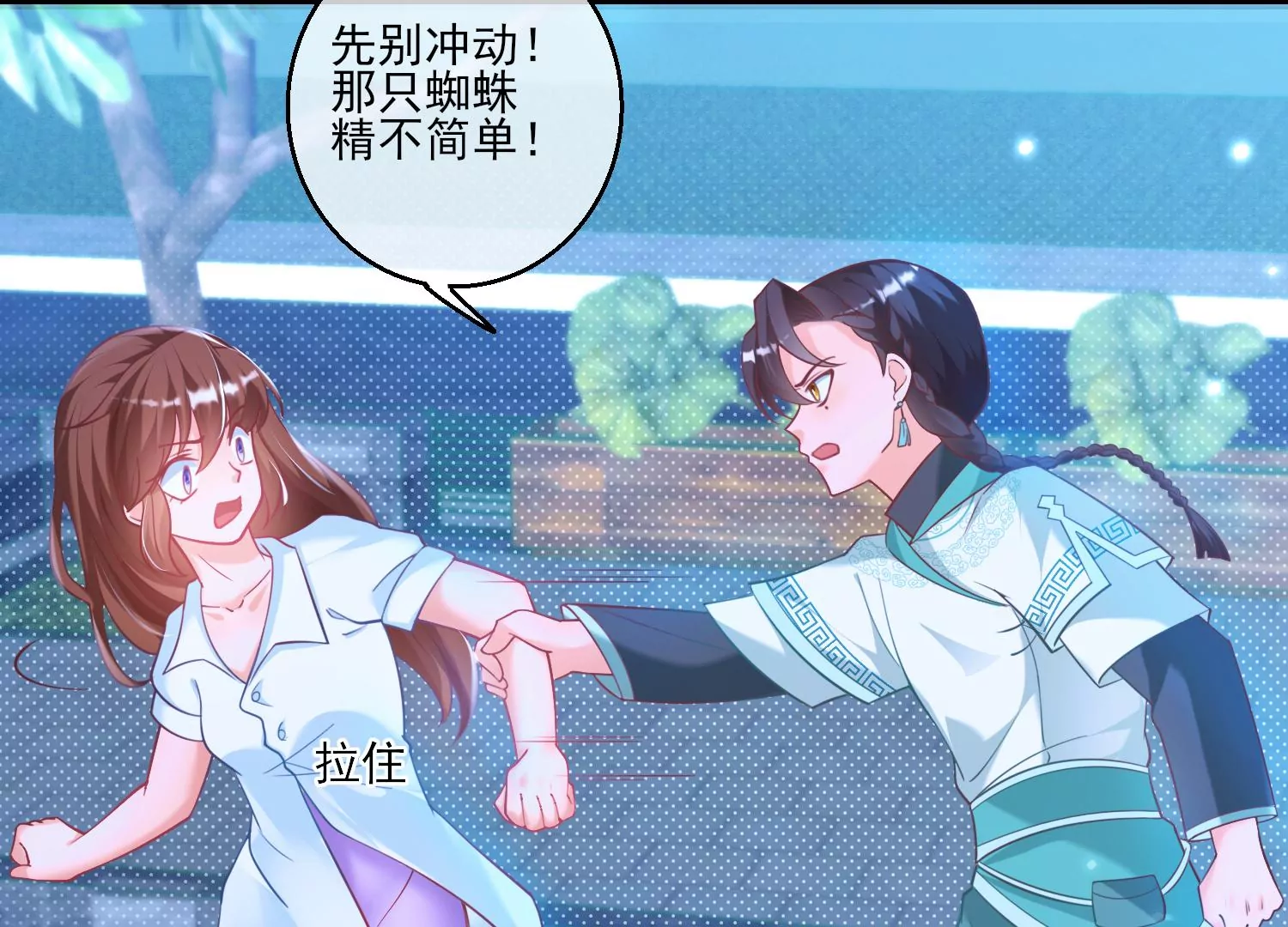 48话 别怕，我叫红领巾！69