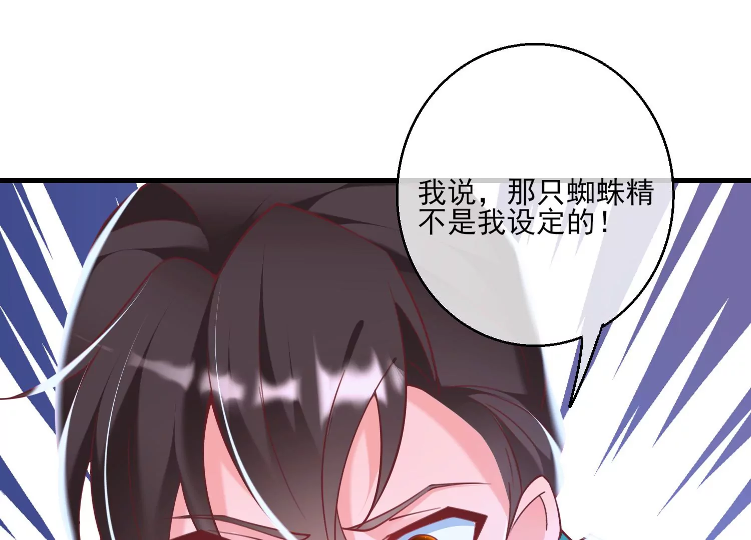 48话 别怕，我叫红领巾！77