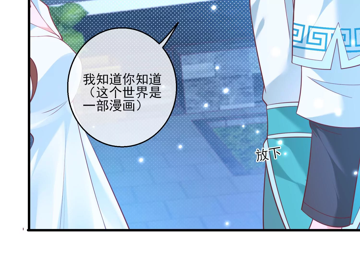 48话 别怕，我叫红领巾！83