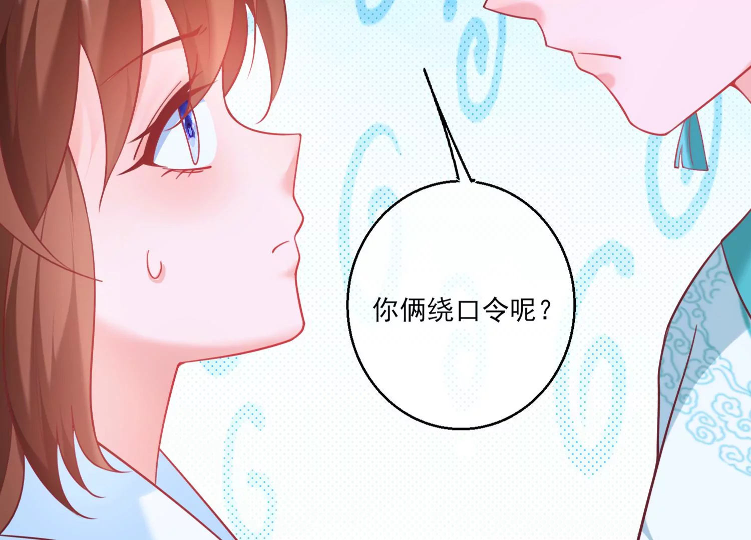 48话 别怕，我叫红领巾！88