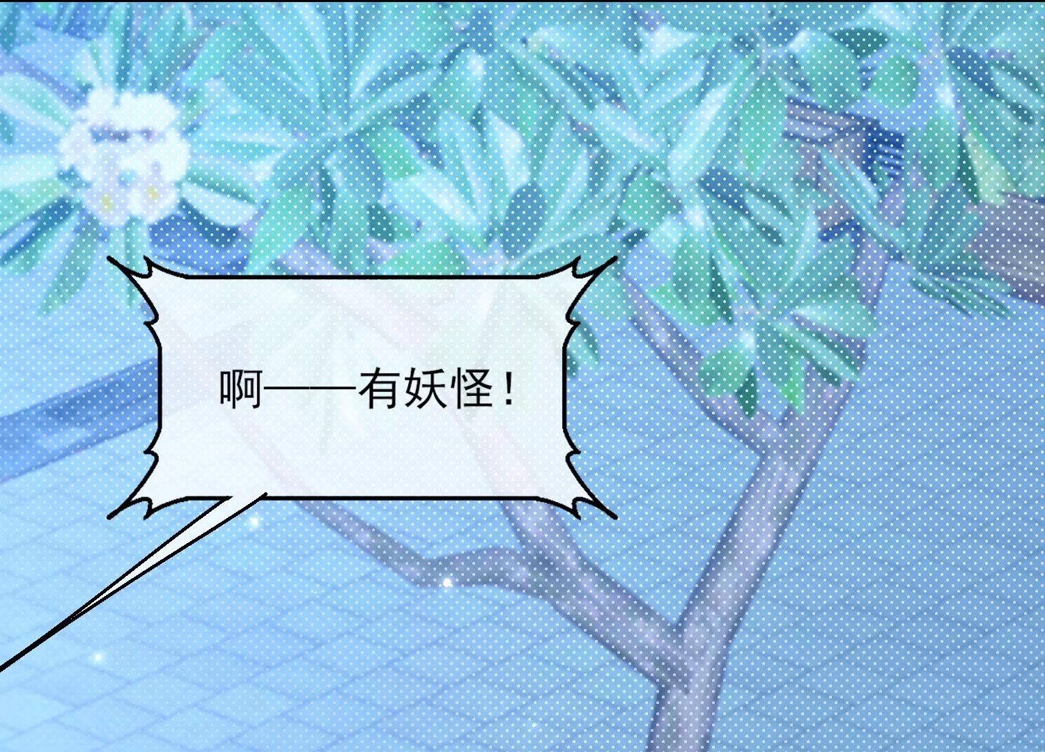 48话 别怕，我叫红领巾！90