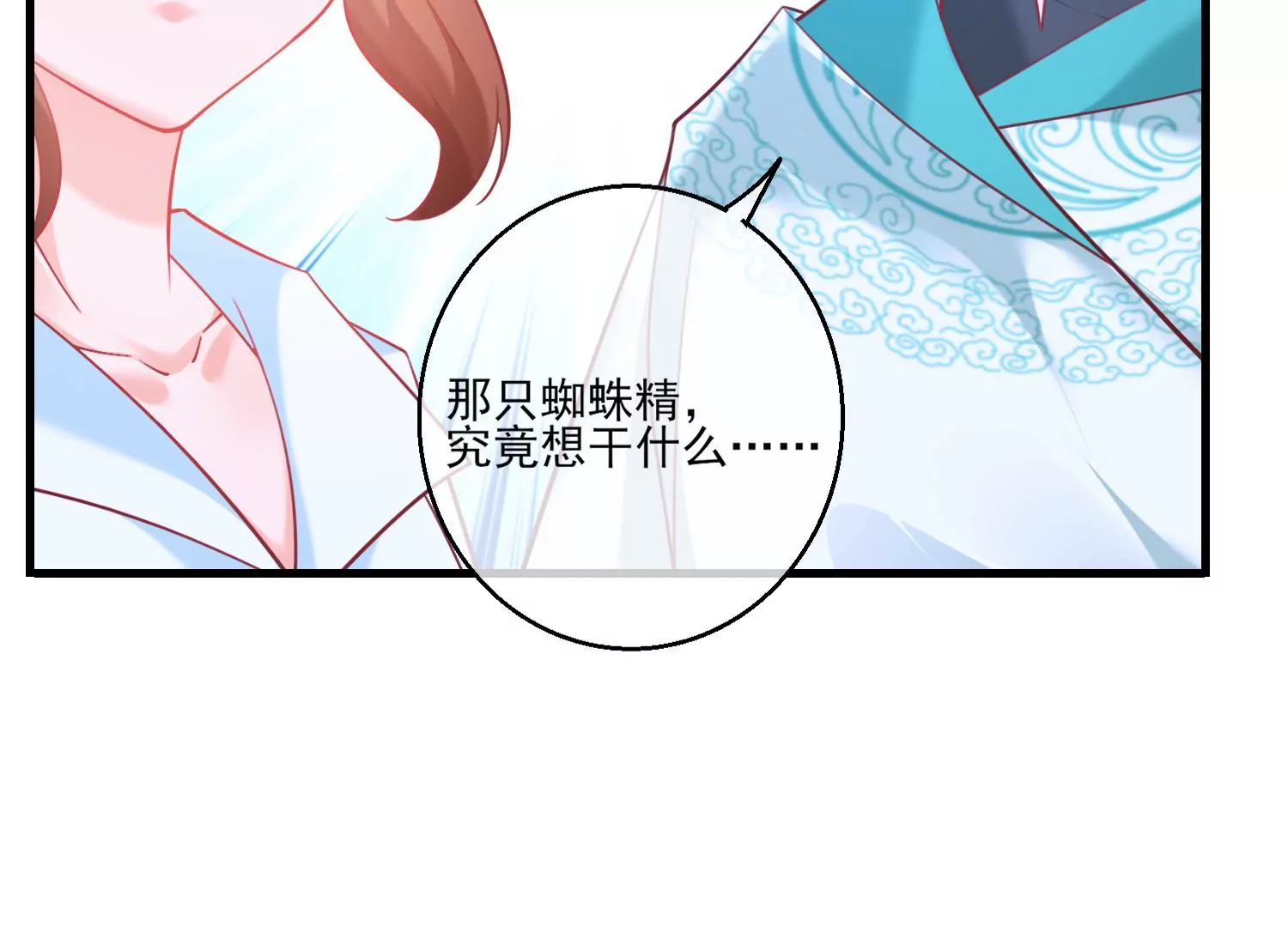 48话 别怕，我叫红领巾！94