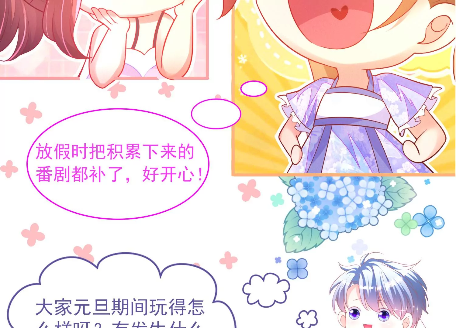48话 别怕，我叫红领巾！97