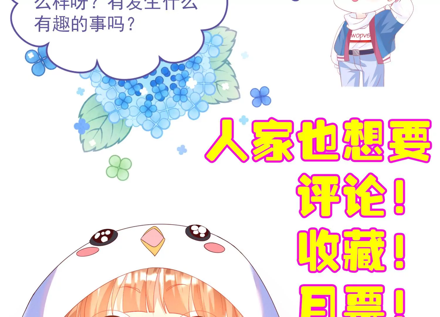 48话 别怕，我叫红领巾！98