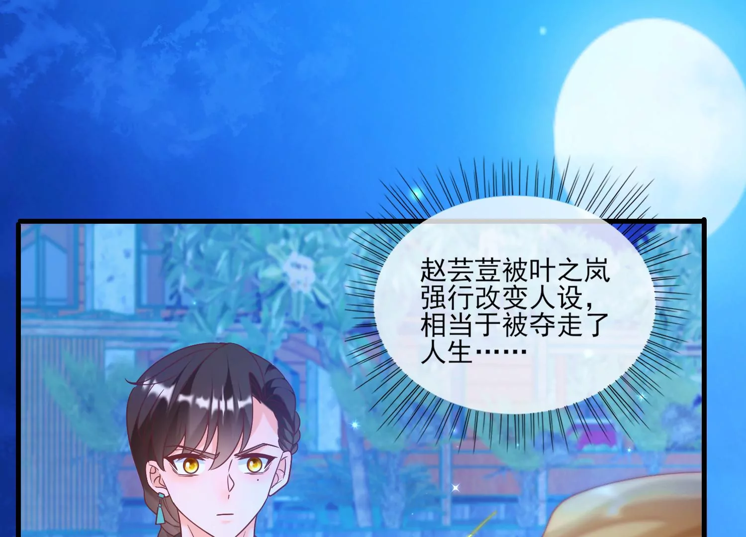 49话 反目成仇29