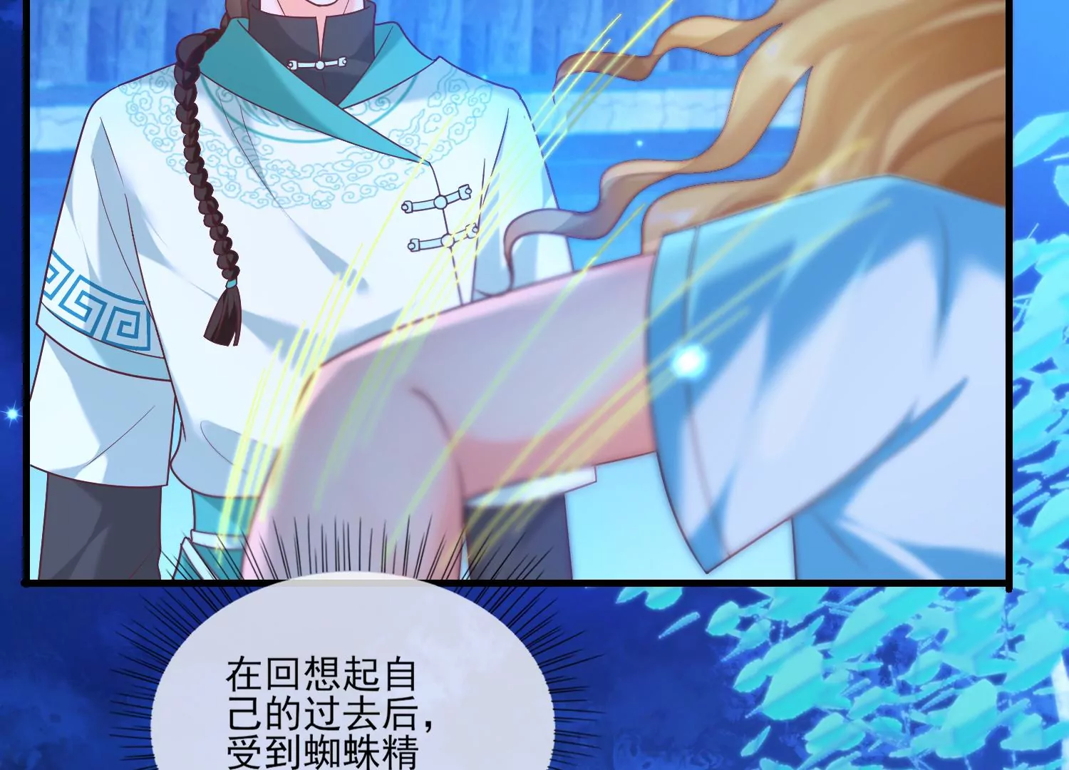 49话 反目成仇30