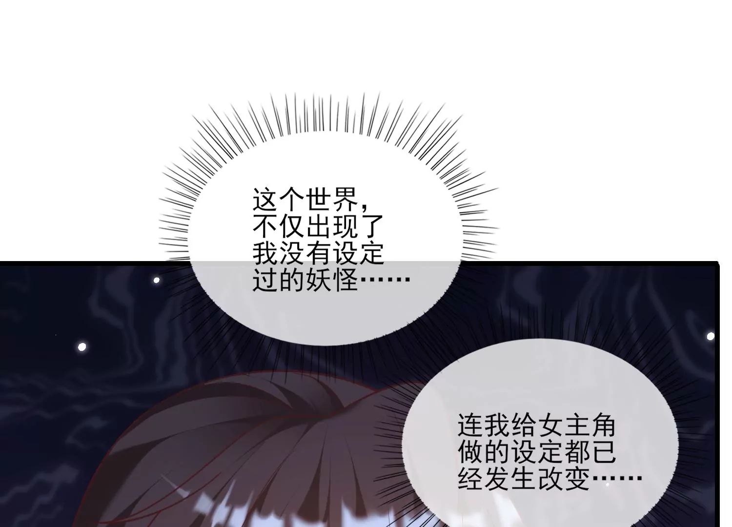 49话 反目成仇77