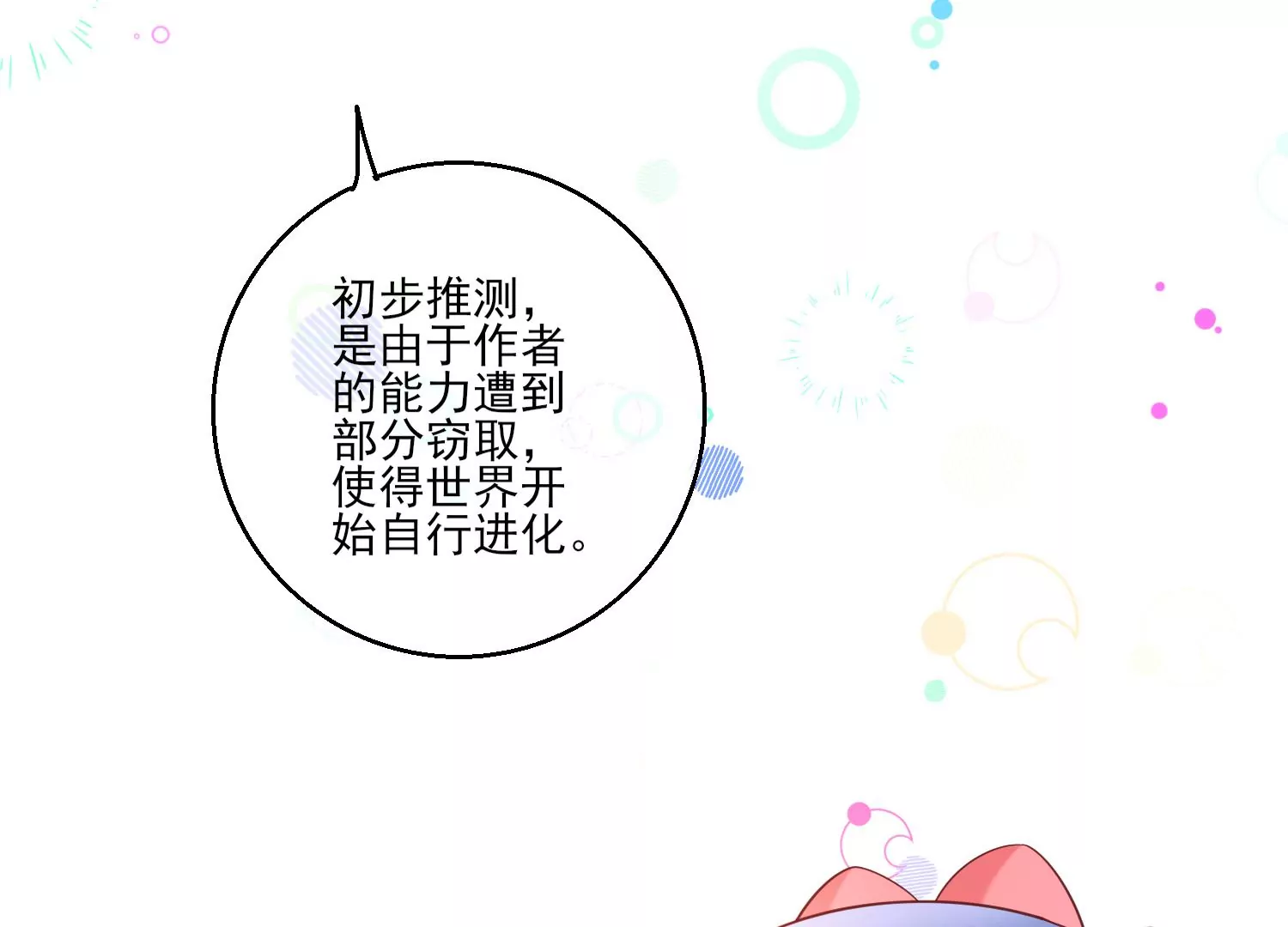 49话 反目成仇83