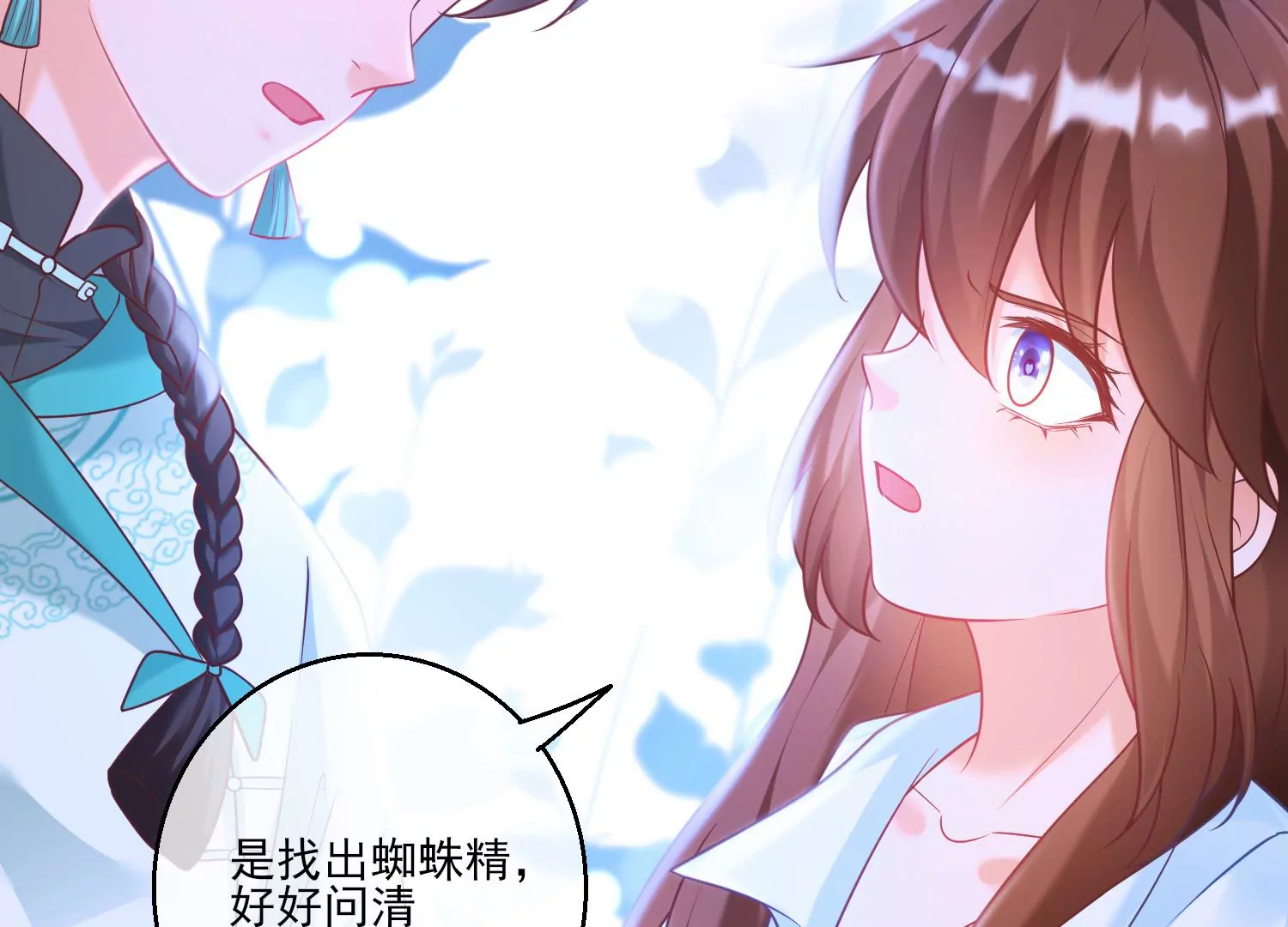 49话 反目成仇91