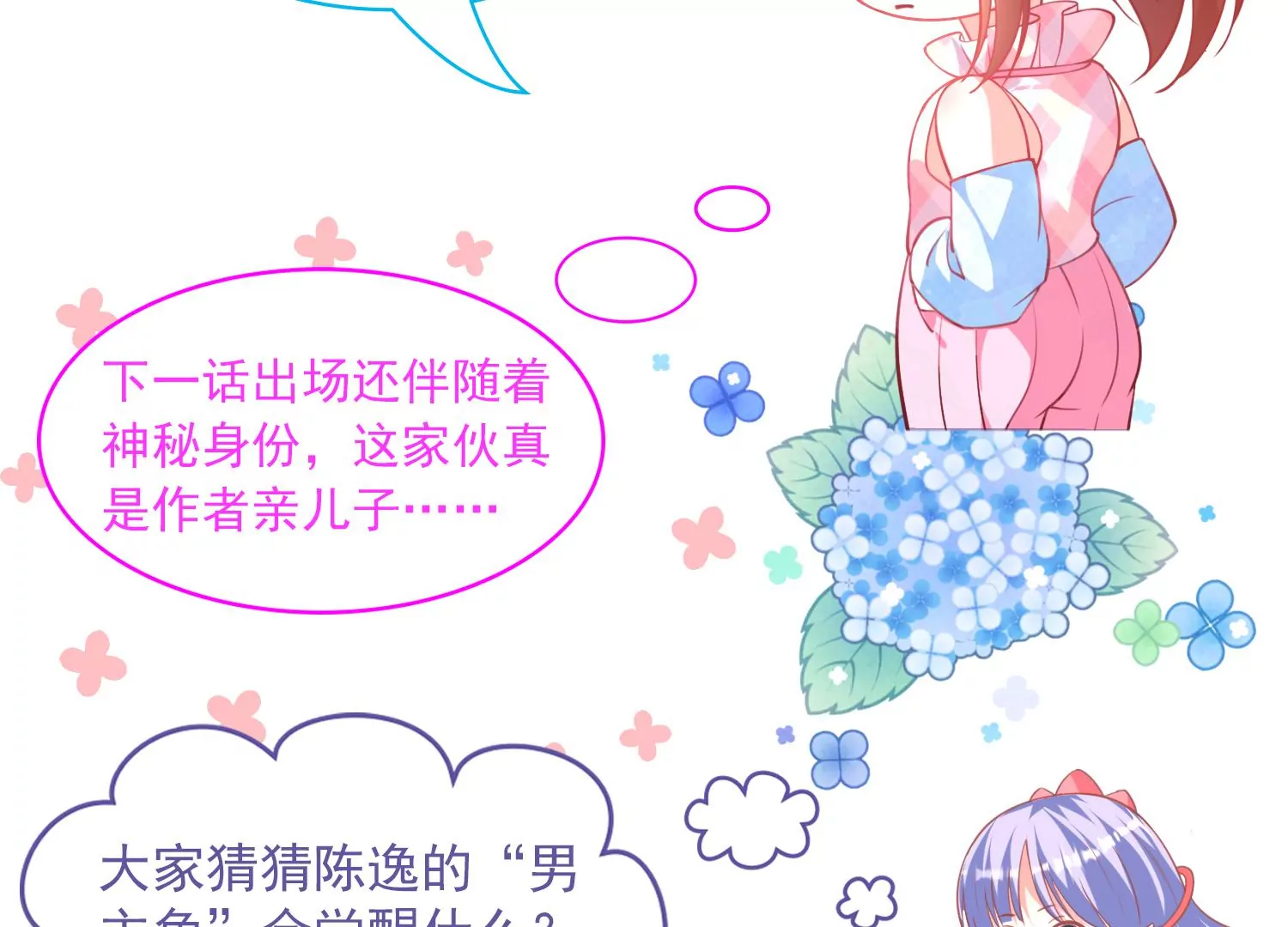 49话 反目成仇94