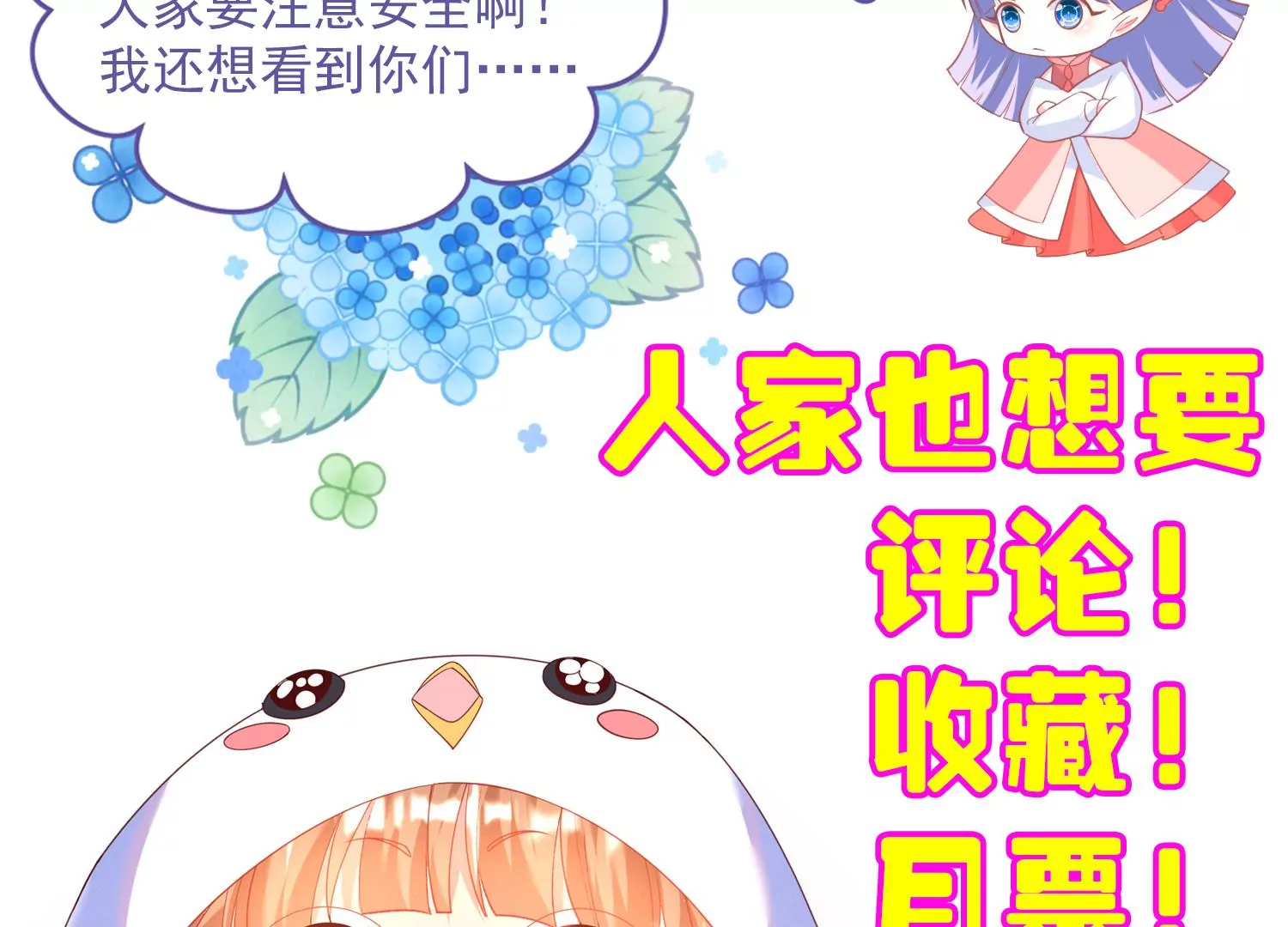 50话 全员马甲，成就达成！100