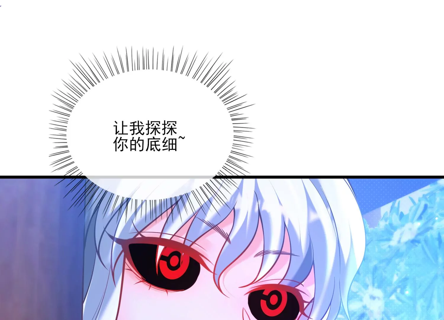 50话 全员马甲，成就达成！17