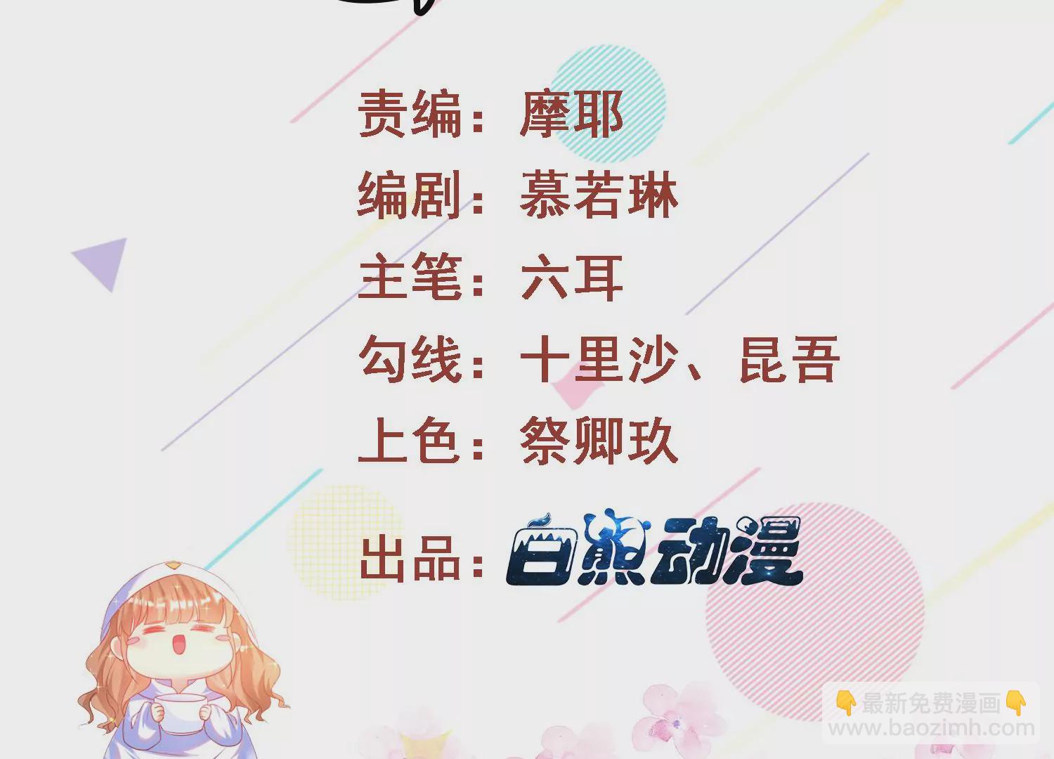 50话 全员马甲，成就达成！2