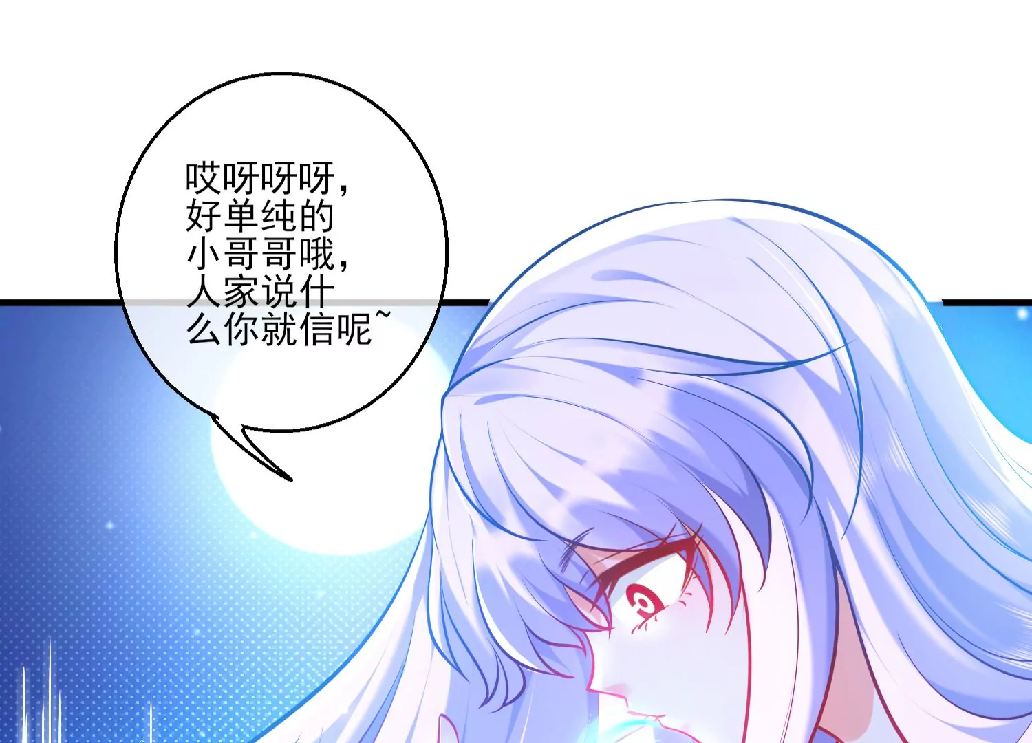 50话 全员马甲，成就达成！39