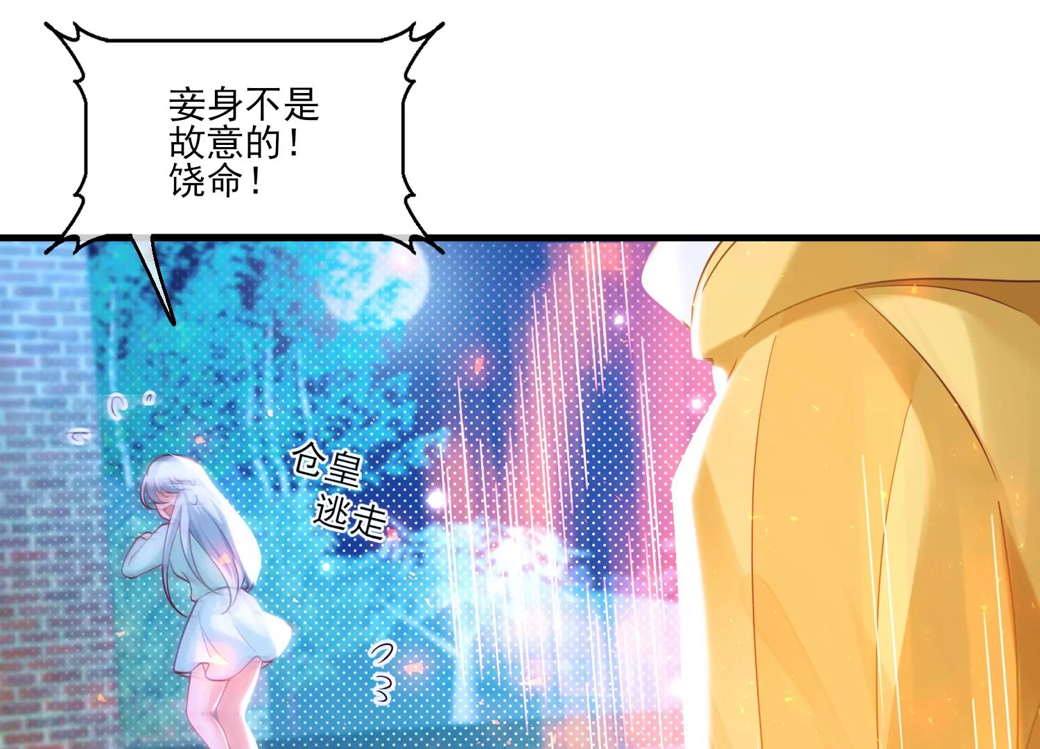 50话 全员马甲，成就达成！90