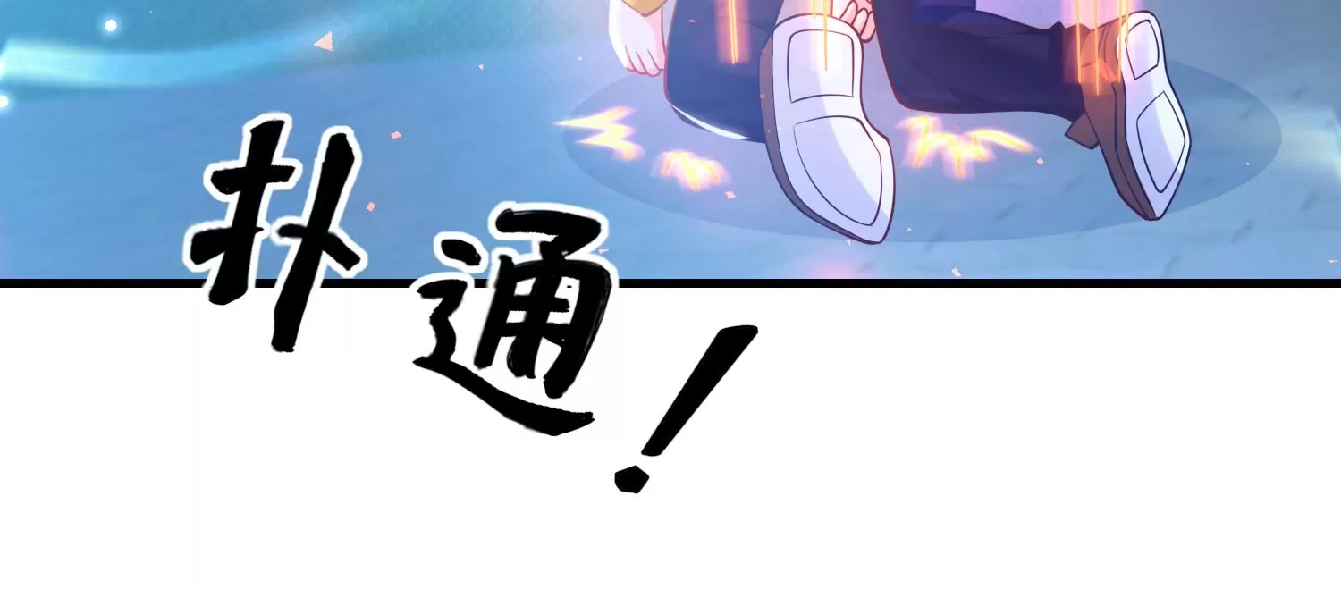 50话 全员马甲，成就达成！94