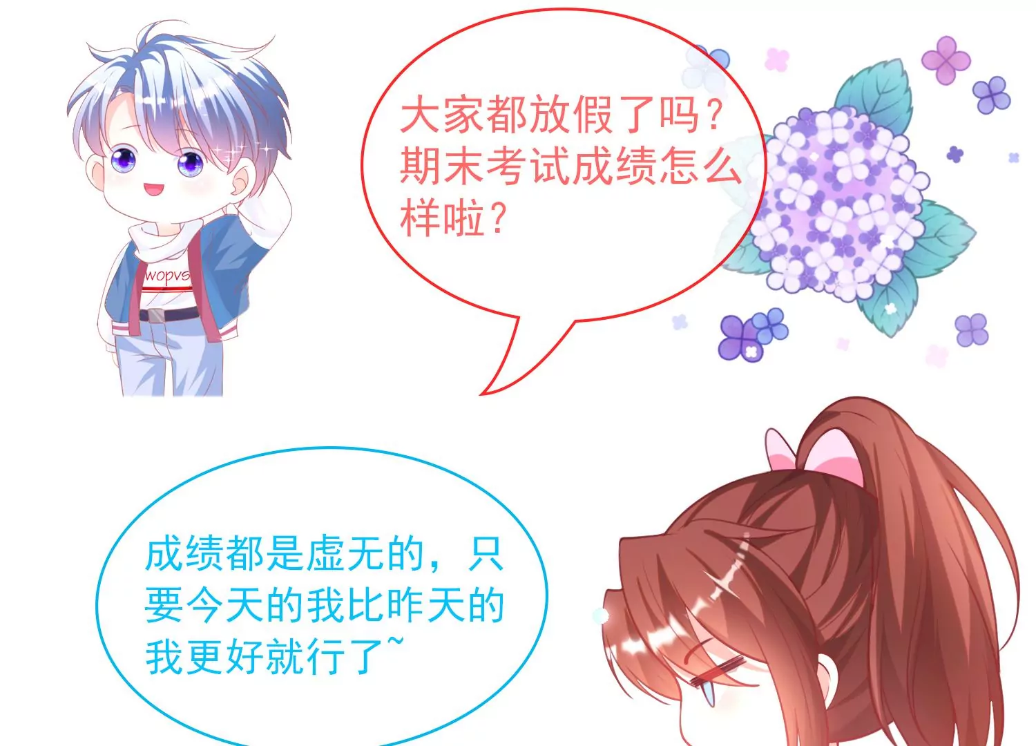 50话 全员马甲，成就达成！98