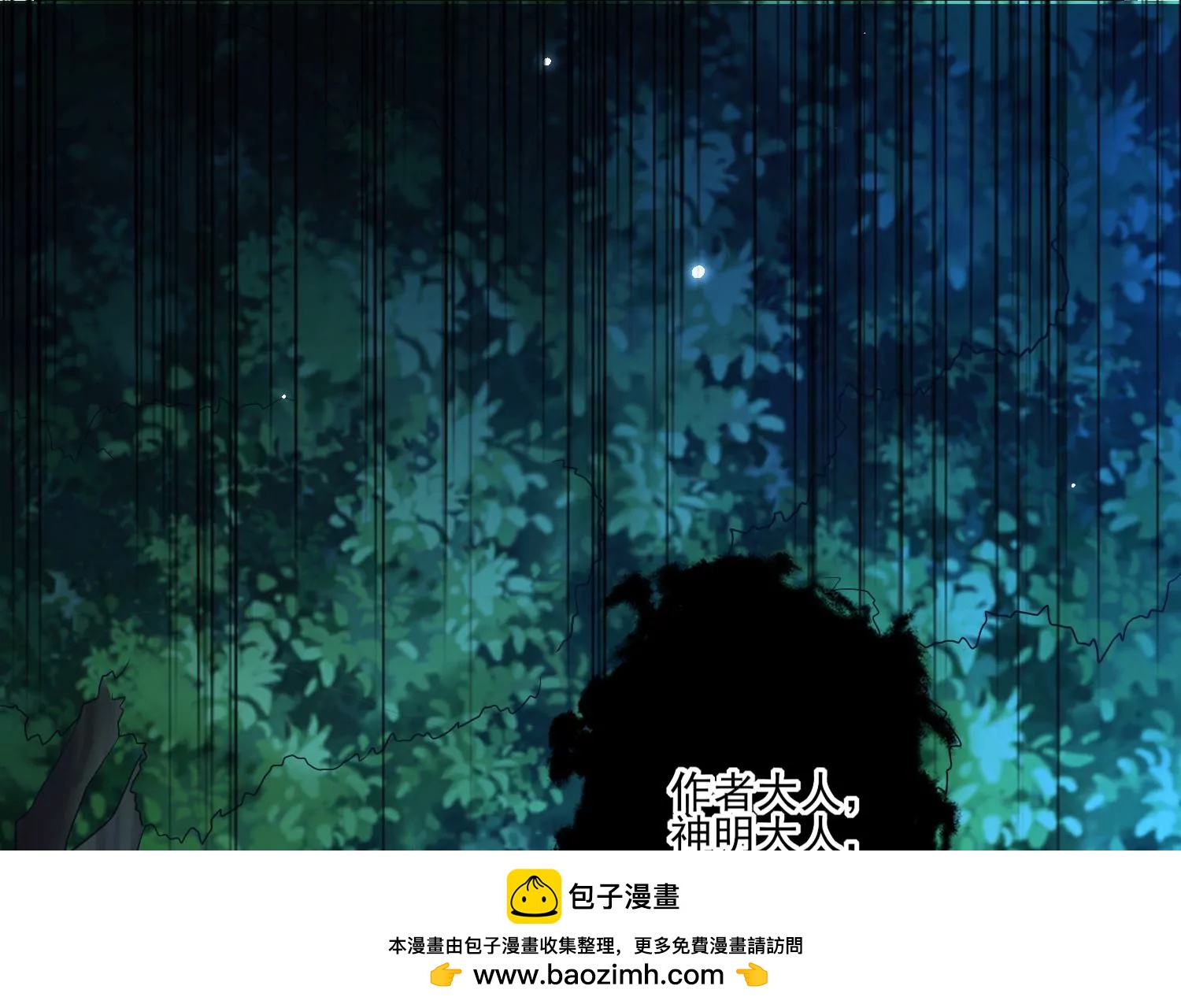 53话 你的血也可以107