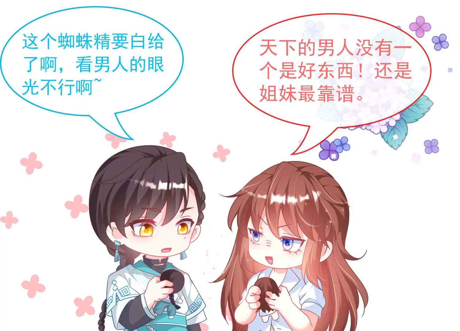 53话 你的血也可以116