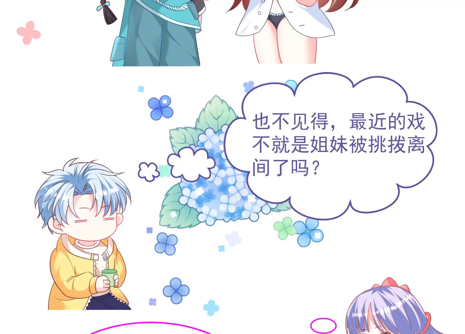 53话 你的血也可以117