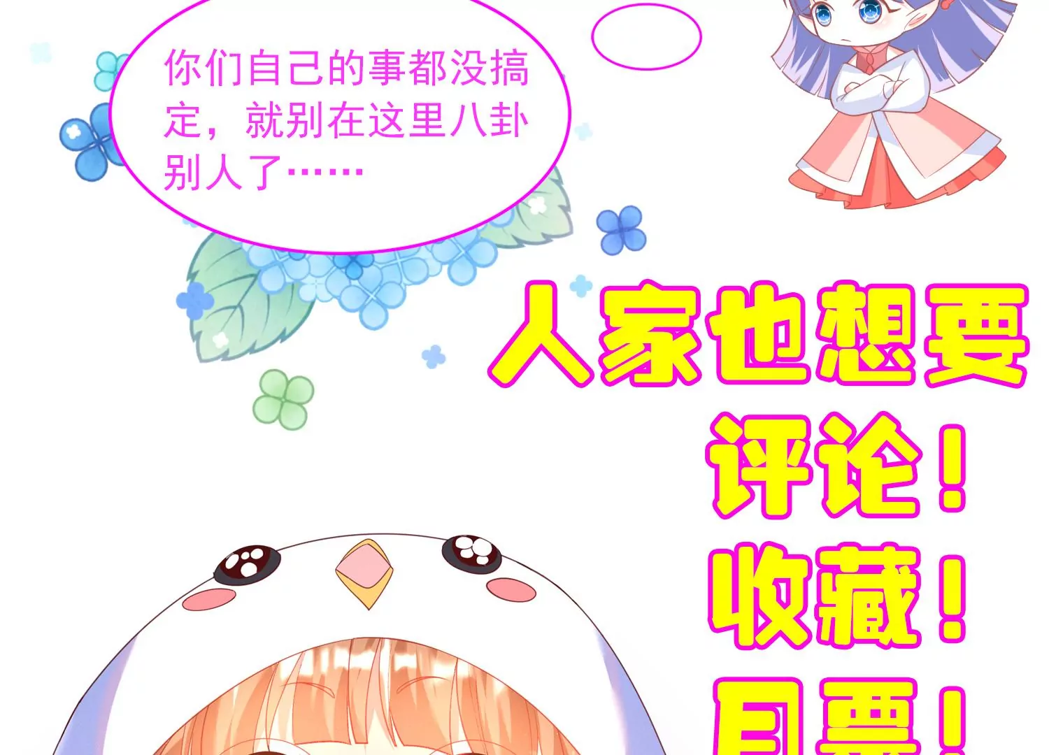 53话 你的血也可以118