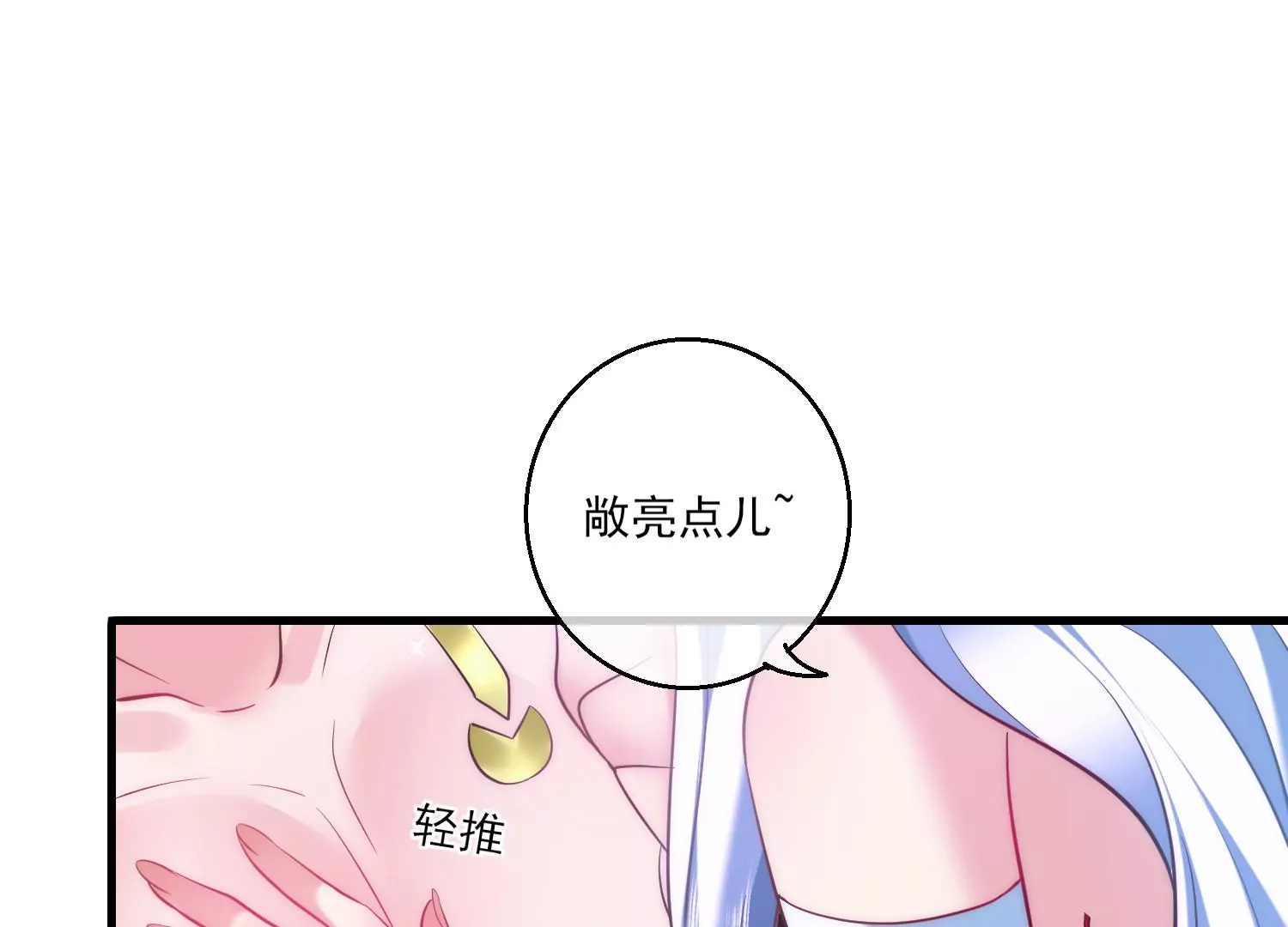 53话 你的血也可以12