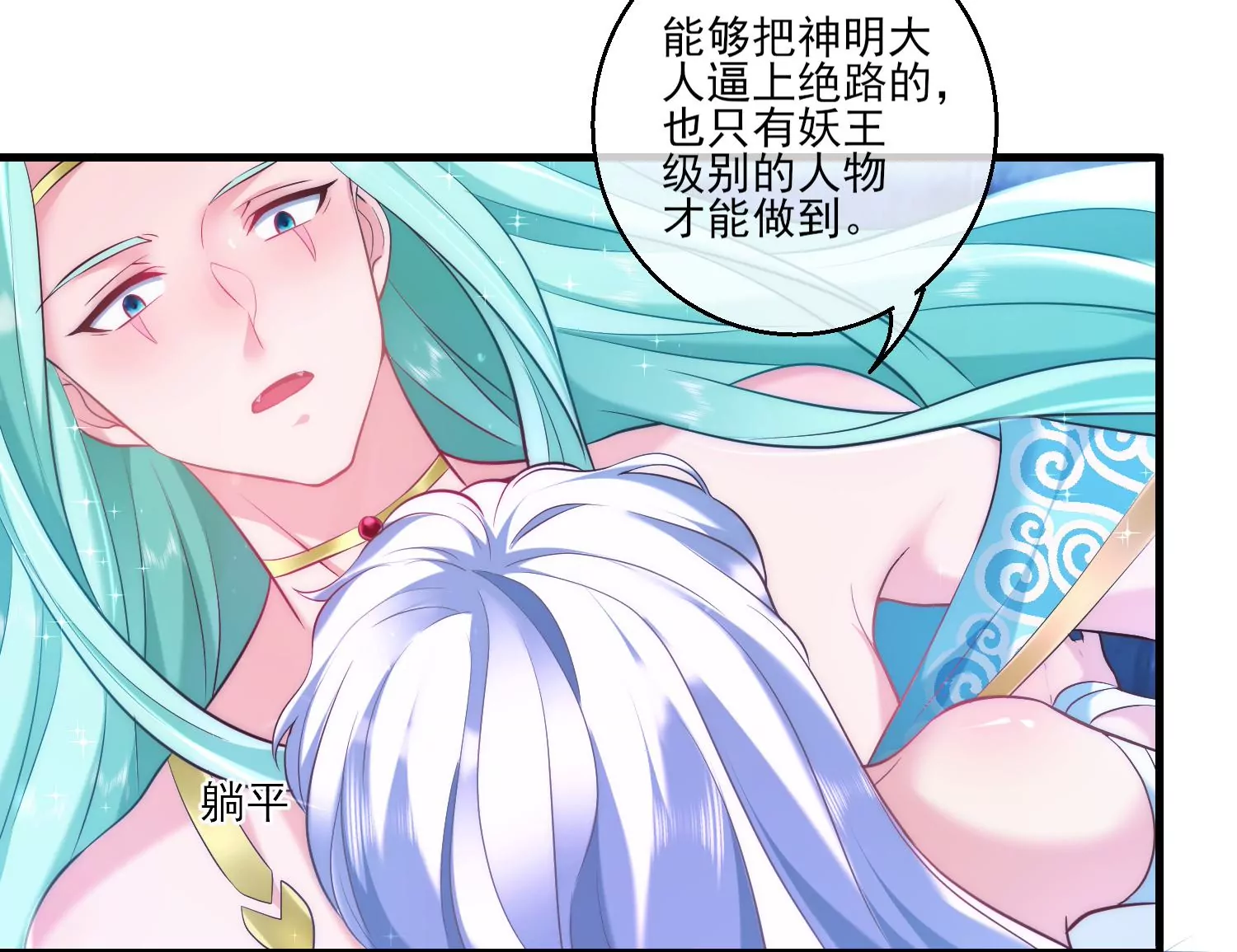 53话 你的血也可以14