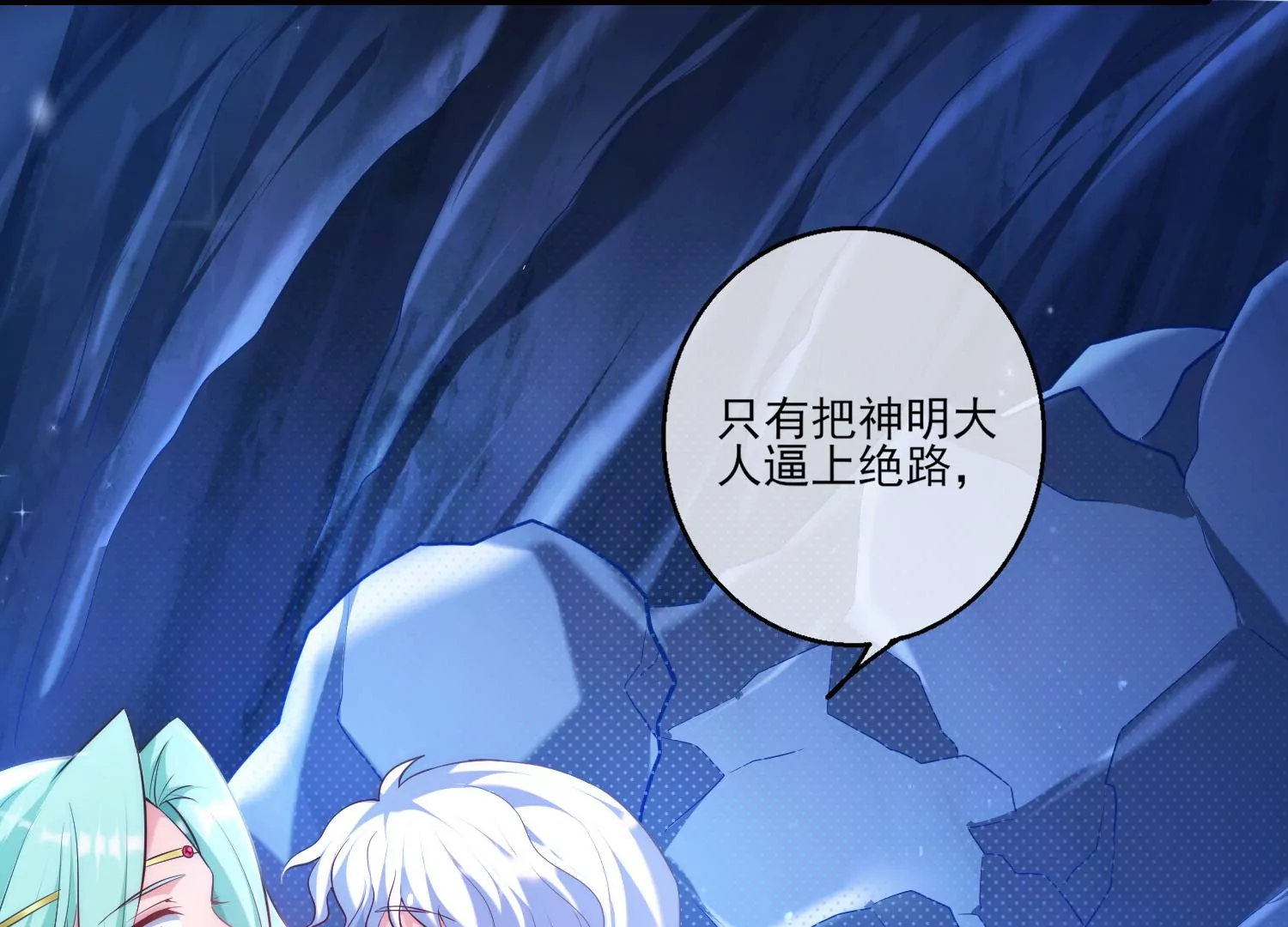 53话 你的血也可以15