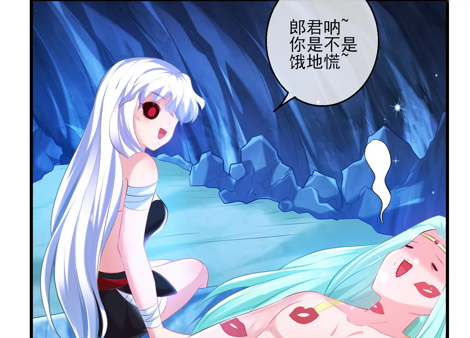 53话 你的血也可以22