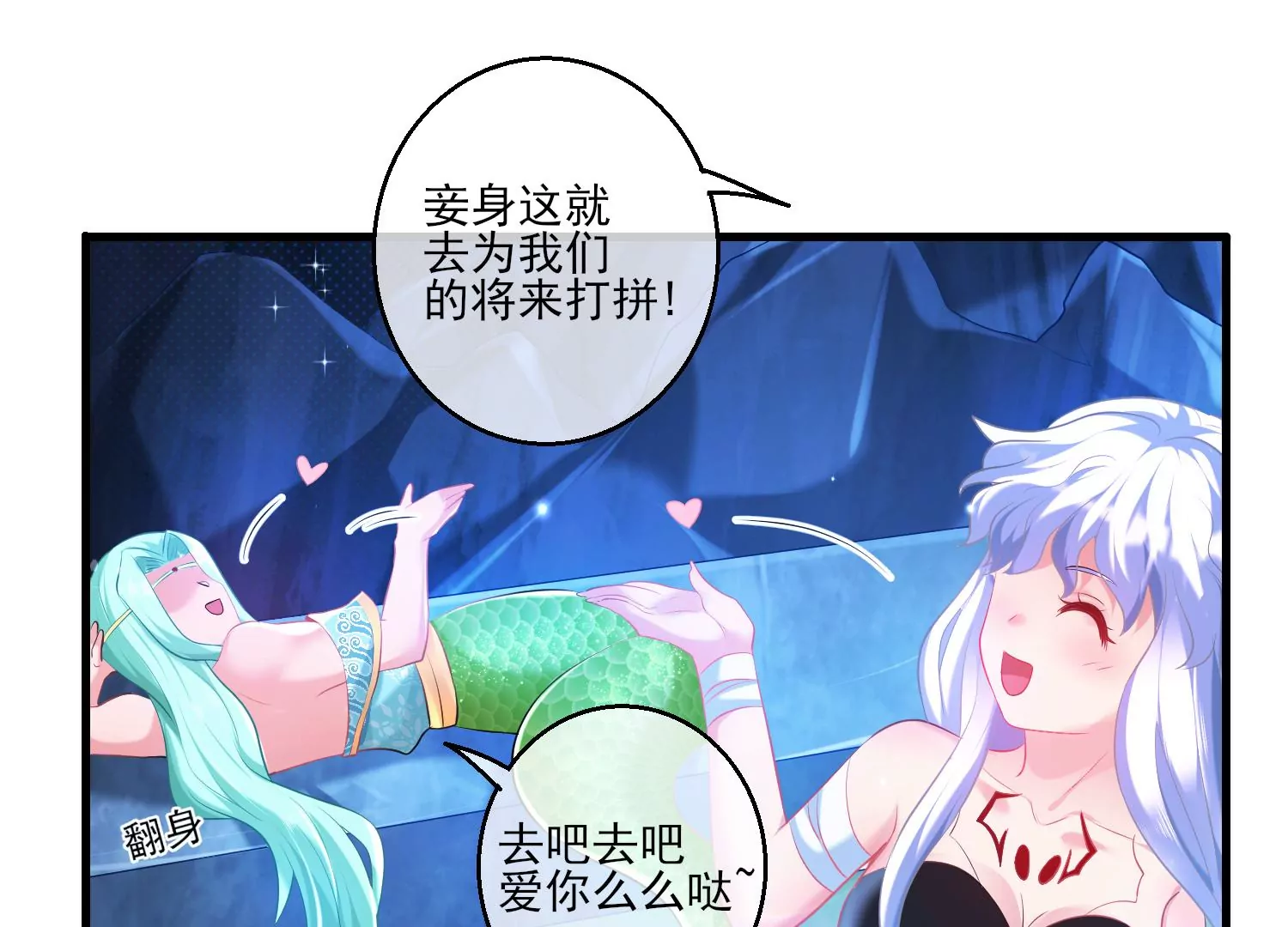 53话 你的血也可以24