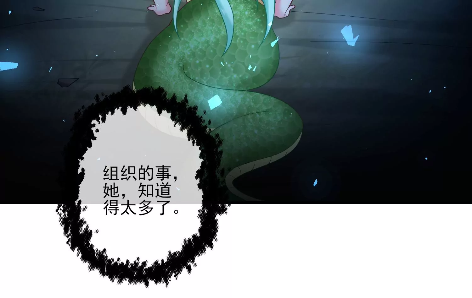53话 你的血也可以38
