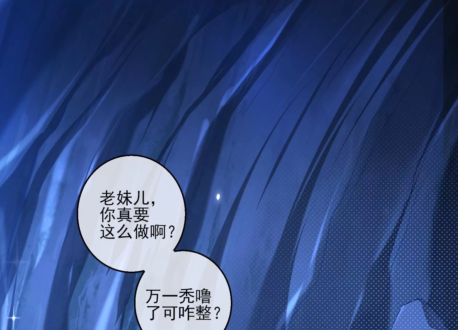 53话 你的血也可以4