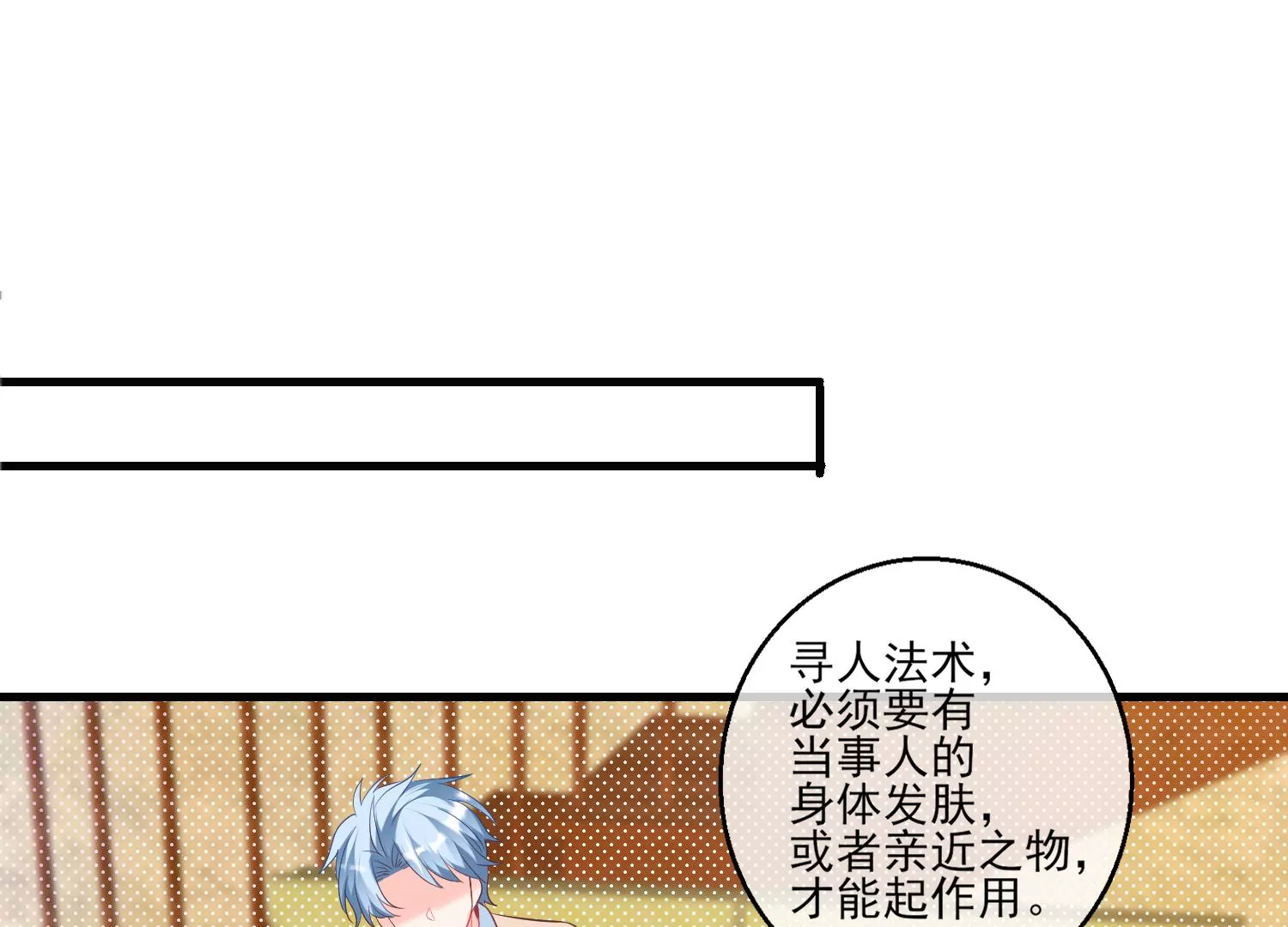 53话 你的血也可以48