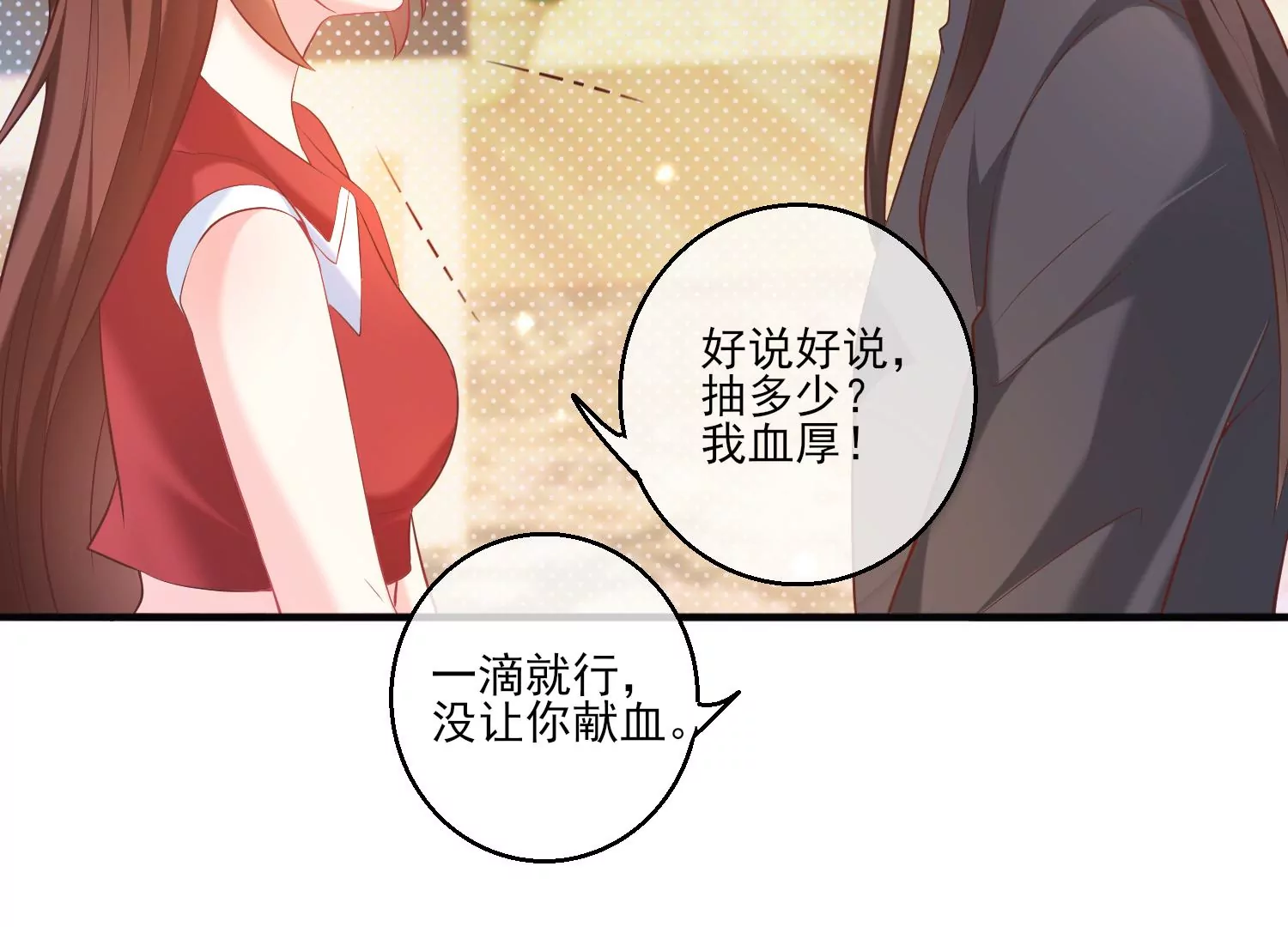 53话 你的血也可以59